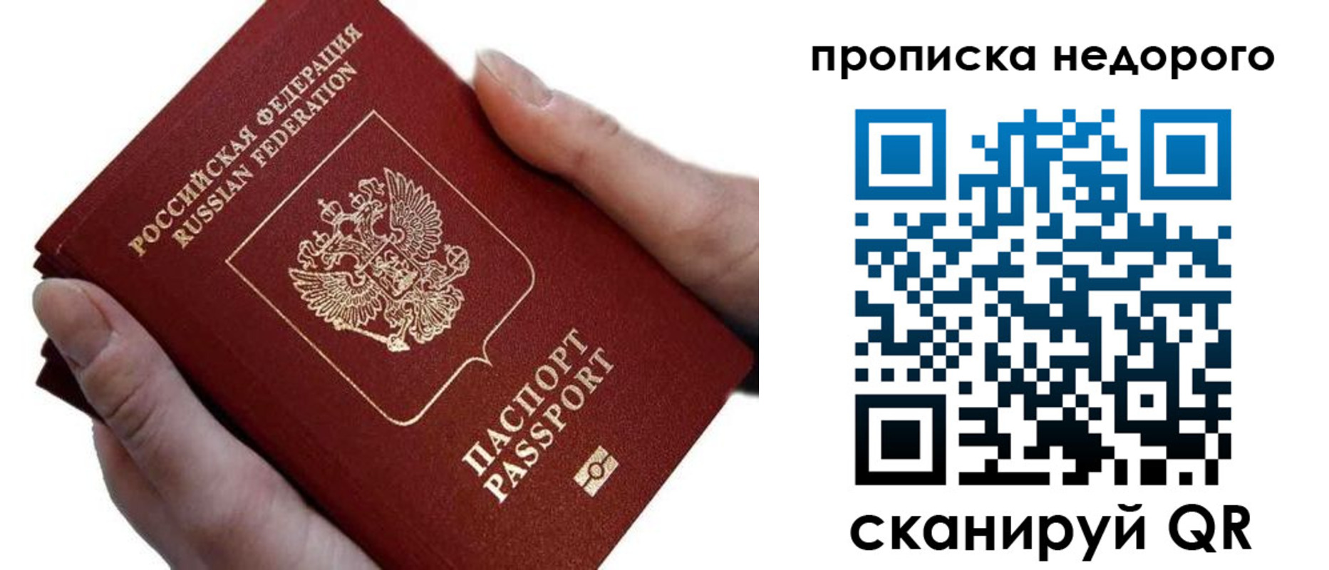 временная регистрация для школы в Новоалександровске
