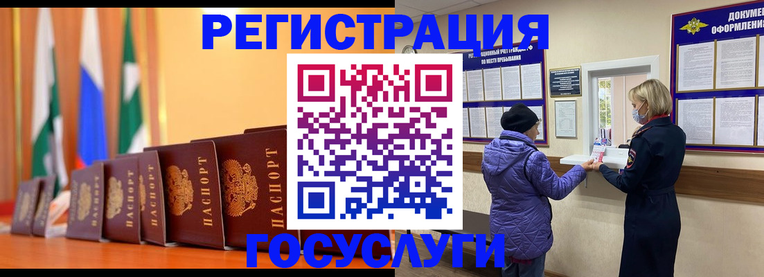 временная регистрация поиск в Новоалександровске