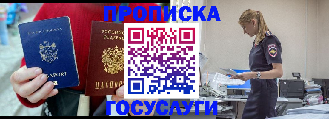 прописка для военкомата в Новоалександровске