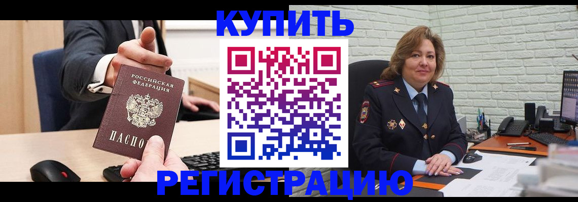 временная регистрация в Новоалександровске